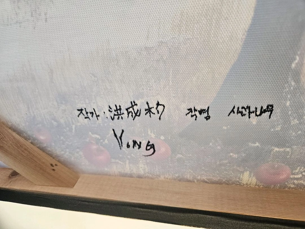 유화작가 작품 황금박 사과나무 그림 두점 이미지