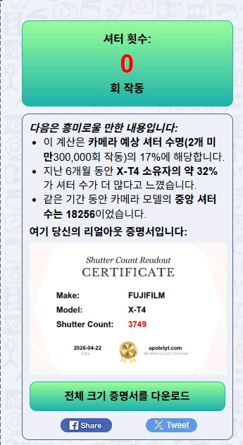 후지필름 X-T4 후지일렉트로닉 코리아 실버 디지털 미러리스 카메라 이미지