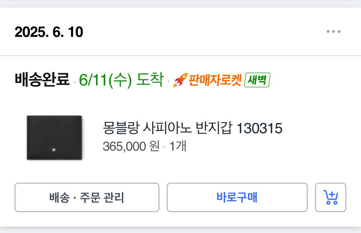 몽블랑 반지갑 이미지
