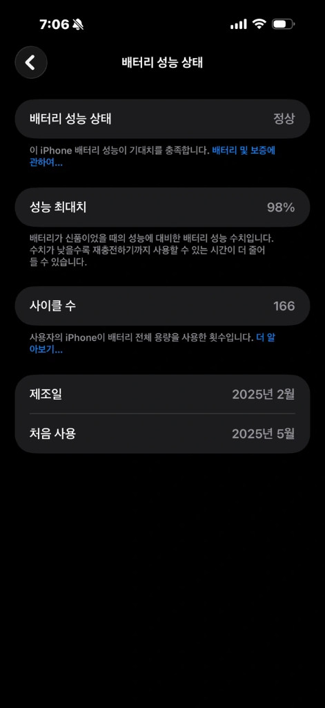 아이폰 16 프로맥스 256GB 블랙티타늄 배터리98% 상태S급 이미지