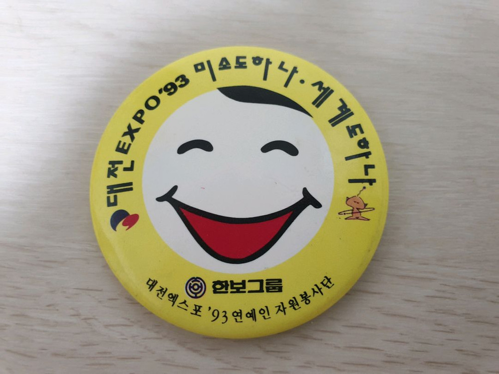 88서울 올림픽 기념배지 3종셋트 /화폐/장식품 이미지