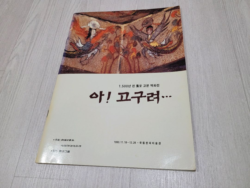 88서울 올림픽 기념배지 3종셋트 /화폐/장식품 이미지
