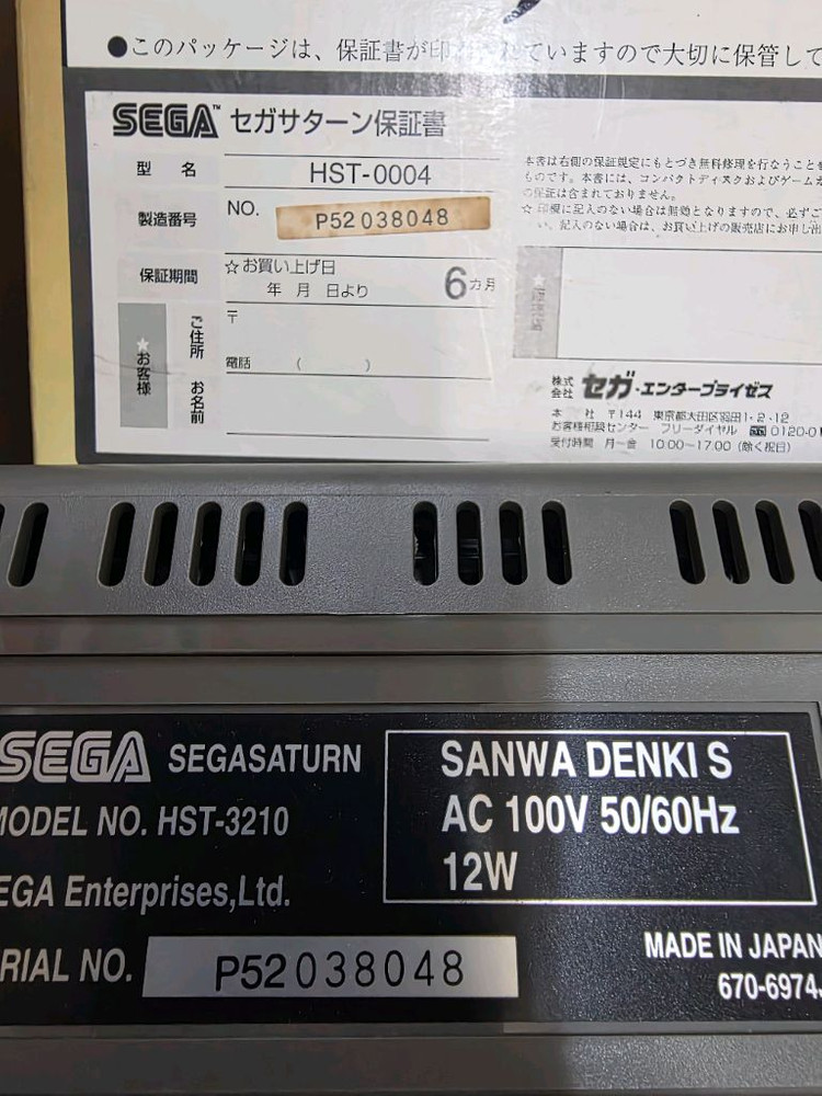 S급 세가새턴 풀개조 판매합니다 이미지