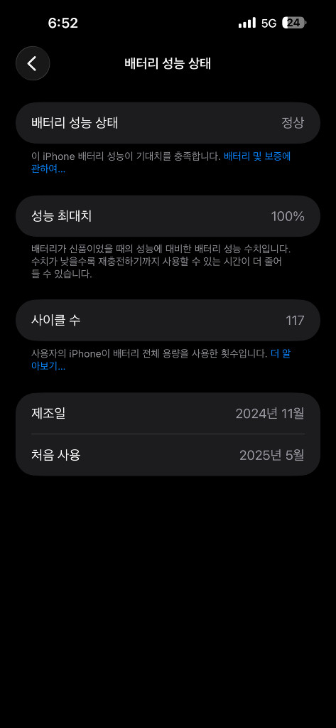 아이폰15 프로맥스 256기가 배터리100% 애케플 팝니다 이미지