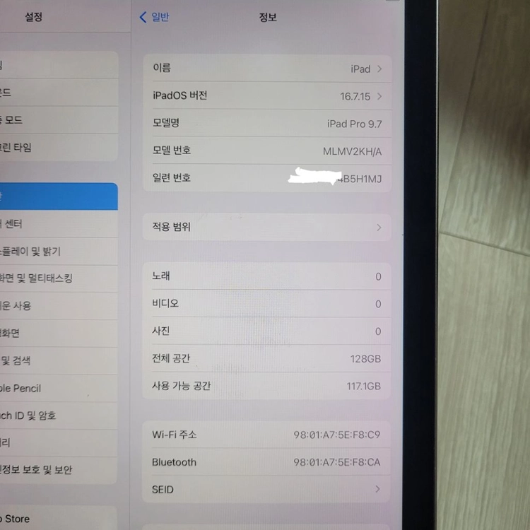 애플 아이패드 프로 1세대 A1673 모델 이미지
