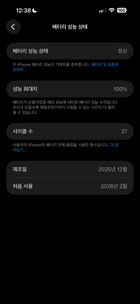 아이폰17프로맥스 256 유리실금 블루 사이클 27 이미지