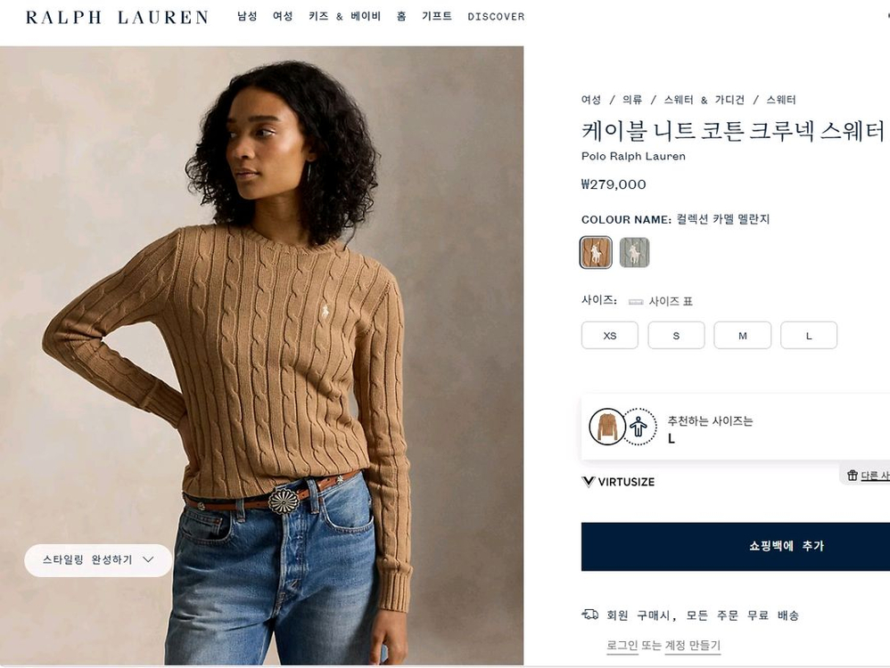 폴로 랄프로렌 케이블니트 케이블스웨터 카멜S 현대백화점 코튼 크루넥스웨터 이미지