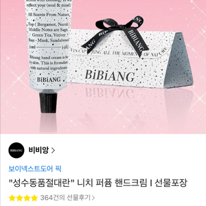 니퍼 핸드크림 이미지