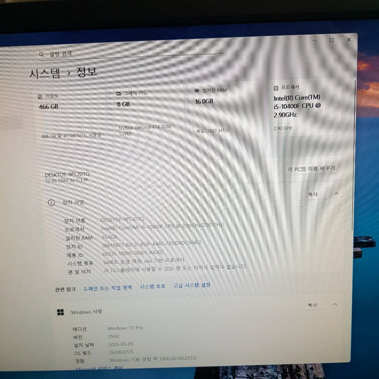 인텔 i5-10400F RTX 2080 SUPER 데스크탑 이미지
