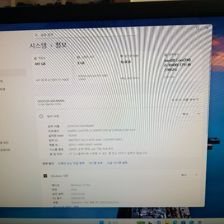 PC 본체 (RTX 2080 SUPER, 16GB RAM) 이미지