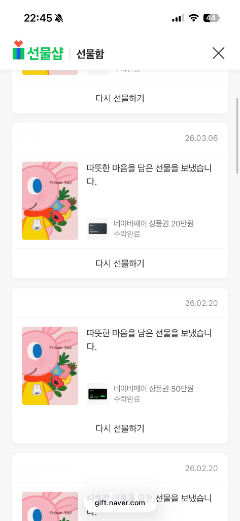 네이버페이 80% 판매합니다. 이미지