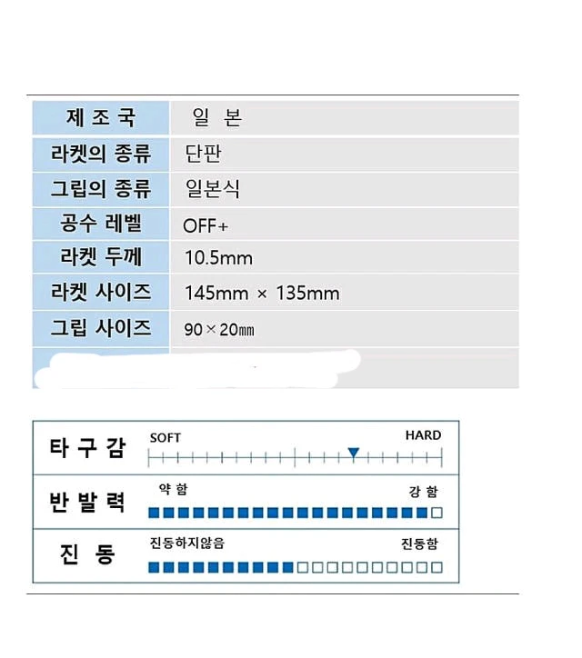 빅타스 다이남 펜홀더라켓105mm 89~90g 이미지