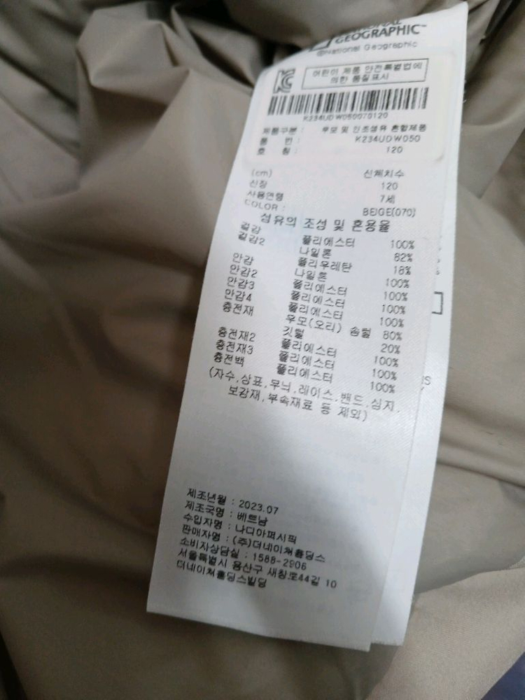 네셔널지오그래픽 키즈 숏패딩 다운점퍼 사이즈 120 이미지