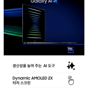 삼성노트북 갤럭시북5 프로 16인치 이미지