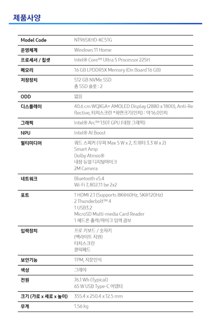 삼성노트북 갤럭시북5 프로 16인치 이미지