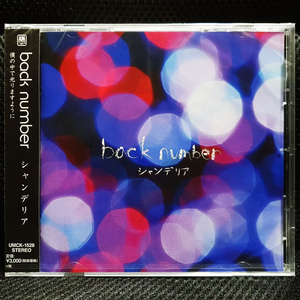 백넘버 back number 샹들리에 CD 미개봉 신품 이미지