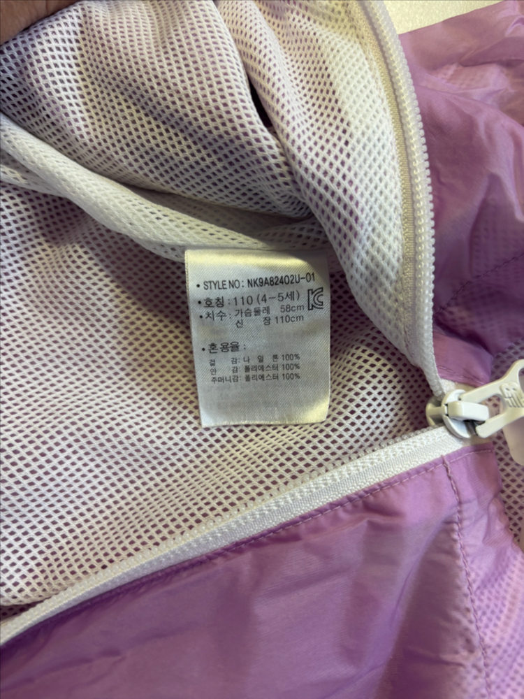 뉴발란스 매쉬소재 여아 바람막이 110 이미지