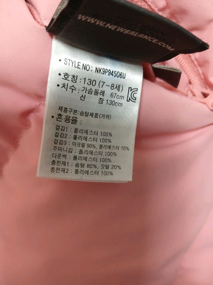 (인기굿)뉴발란스 키즈 양면 리버시블 롱패딩 구스다운점퍼 사이즈 130 이미지