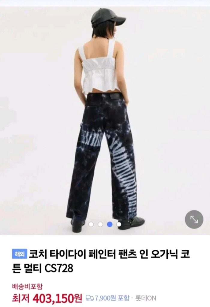 [파격가 여성용] COACH 코치 페인터 슬랙스 팬치 바지 4 (발망 아미리 디스쿼어드2 크롬하츠 에디하디 머큐리) 이미지