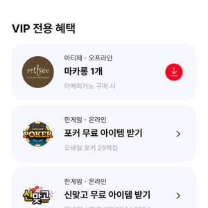 페이코 한게임 모바일포커 25억칩 + 모바일신맞고 게임머니 1.5억냥 이미지