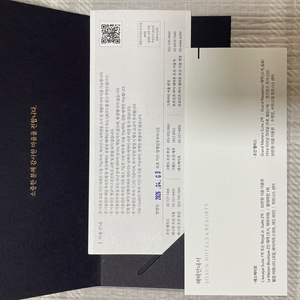 조선호텔 통합숙박권 이미지