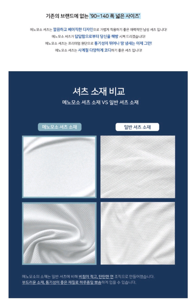 새상품 감탄사 메노모소 남성용 빅사이즈 반팔 셔츠 120(3XL) 이미지