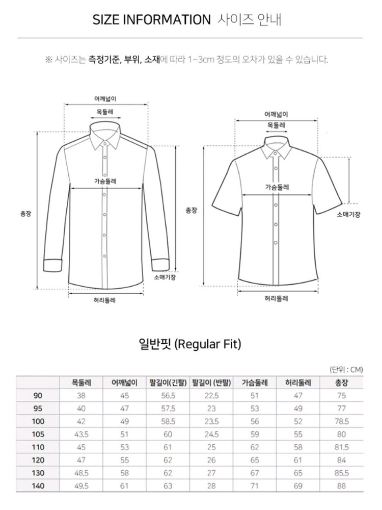 새상품 감탄사 메노모소 남성용 빅사이즈 반팔 셔츠 120(3XL) 이미지