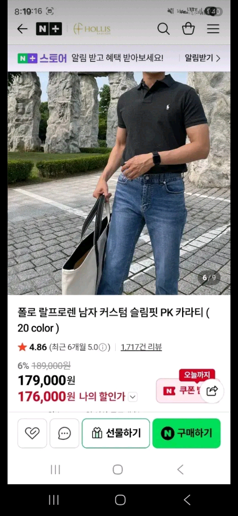 (신형,정품,새옷)폴로 랄프로렌 커스텀 슬림핏 네이비 남성 카라티,100 이미지