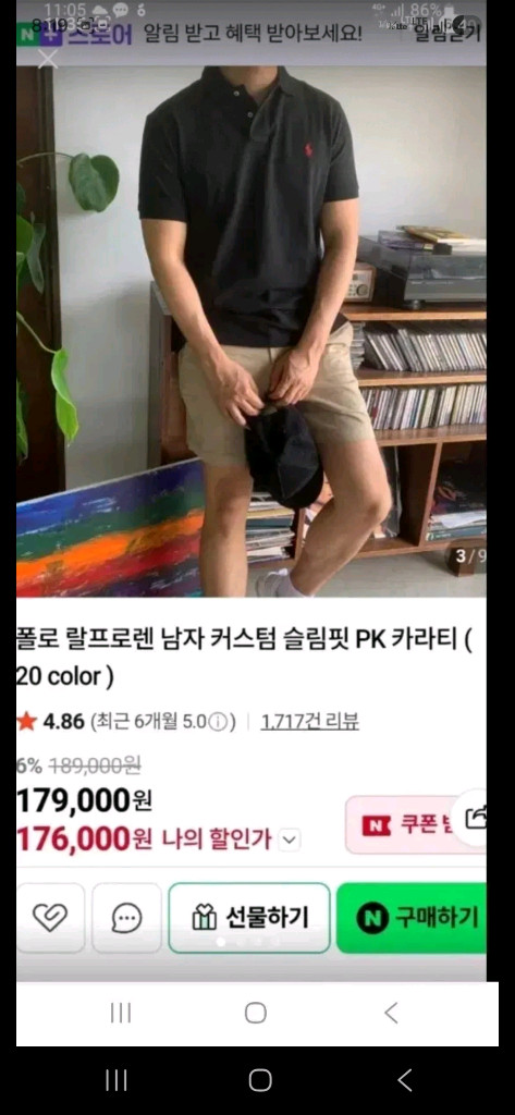 (신형,정품,새옷)폴로 랄프로렌 커스텀 슬림핏 네이비 남성 카라티,100 이미지