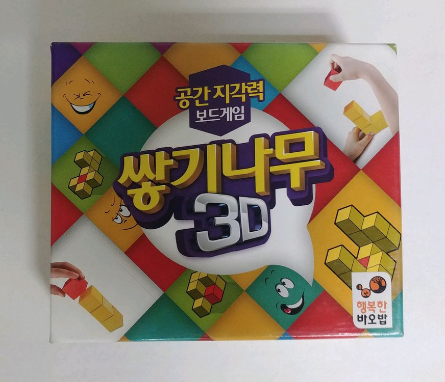 (보드게임) 행복한 바오밥 쌓기나무+3D 공간블럭+스퀘어바이스퀘어 퍼즐+초콜릿 픽스 이미지