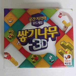 (보드게임) 행복한 바오밥 쌓기나무+3D 공간블럭+스퀘어바이스퀘어 퍼즐+초콜릿 픽스 이미지