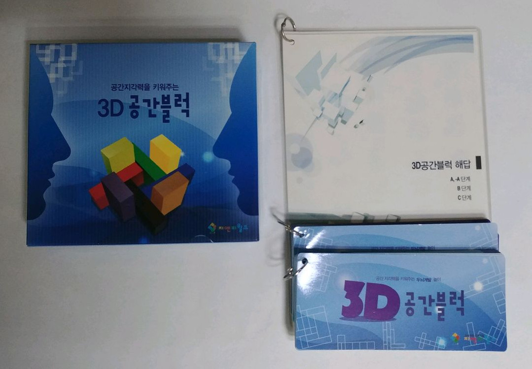 (보드게임) 행복한 바오밥 쌓기나무+3D 공간블럭+스퀘어바이스퀘어 퍼즐+초콜릿 픽스 이미지