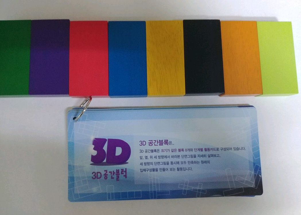 (보드게임) 행복한 바오밥 쌓기나무+3D 공간블럭+스퀘어바이스퀘어 퍼즐+초콜릿 픽스 이미지