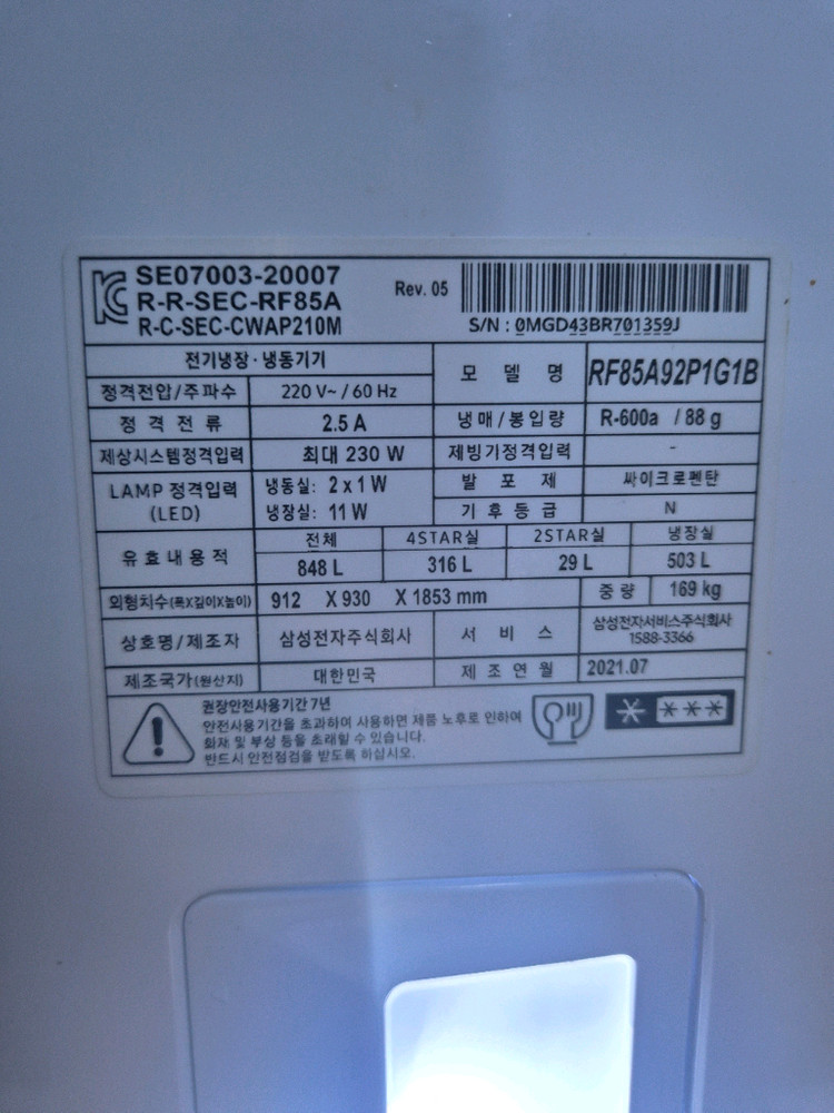 RF85A92P1G1B 삼성 비스포크 냉장고 판매합니다 이미지