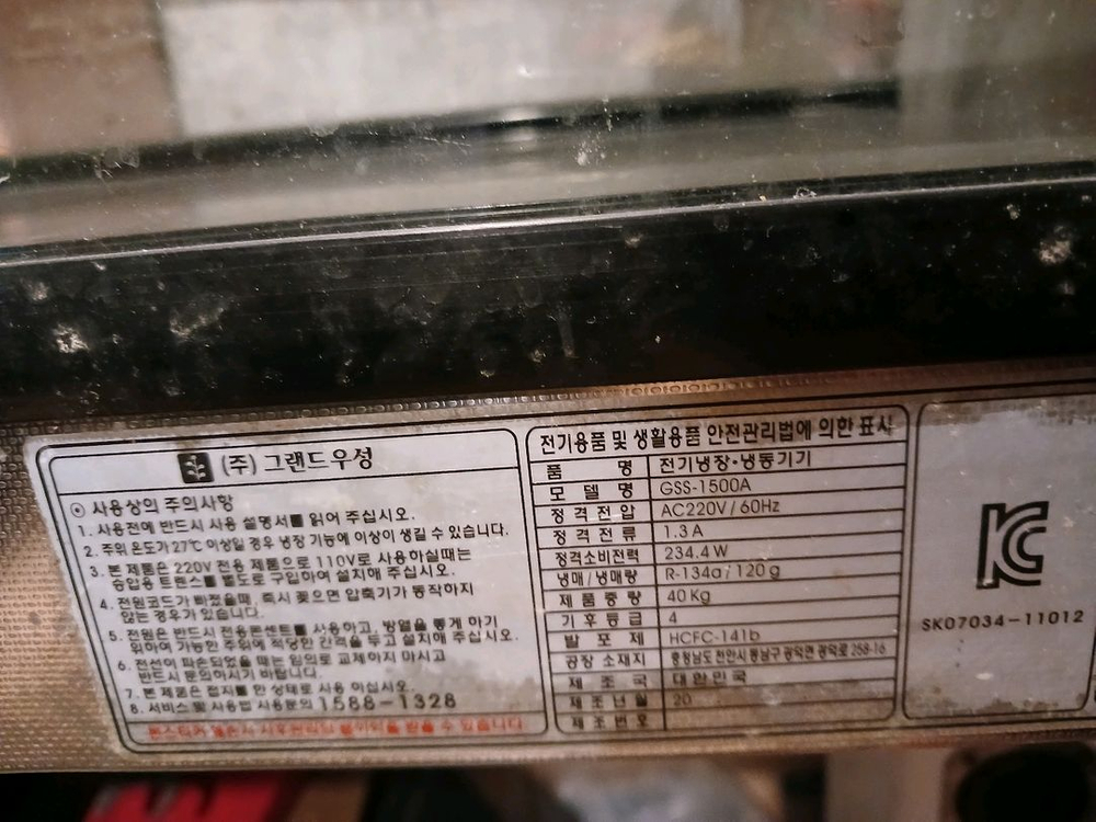 우성스시냉장고 이미지