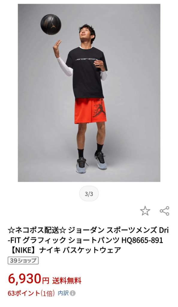 (택포) 새상품 나이키 조던 반바지 이미지