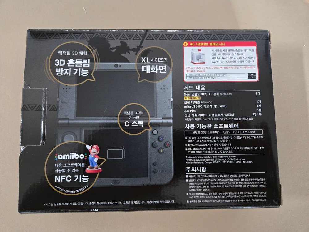 닌텐도 new 3DS xl 하이랄 에디션(국내 정발) 팝니다. 이미지