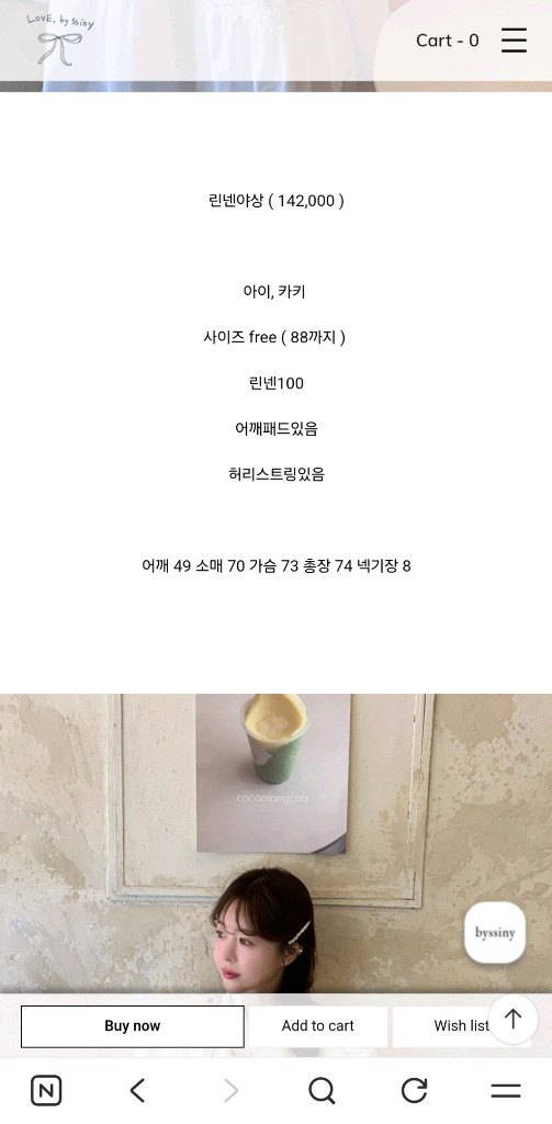 바이씨니 린넨야상 이미지