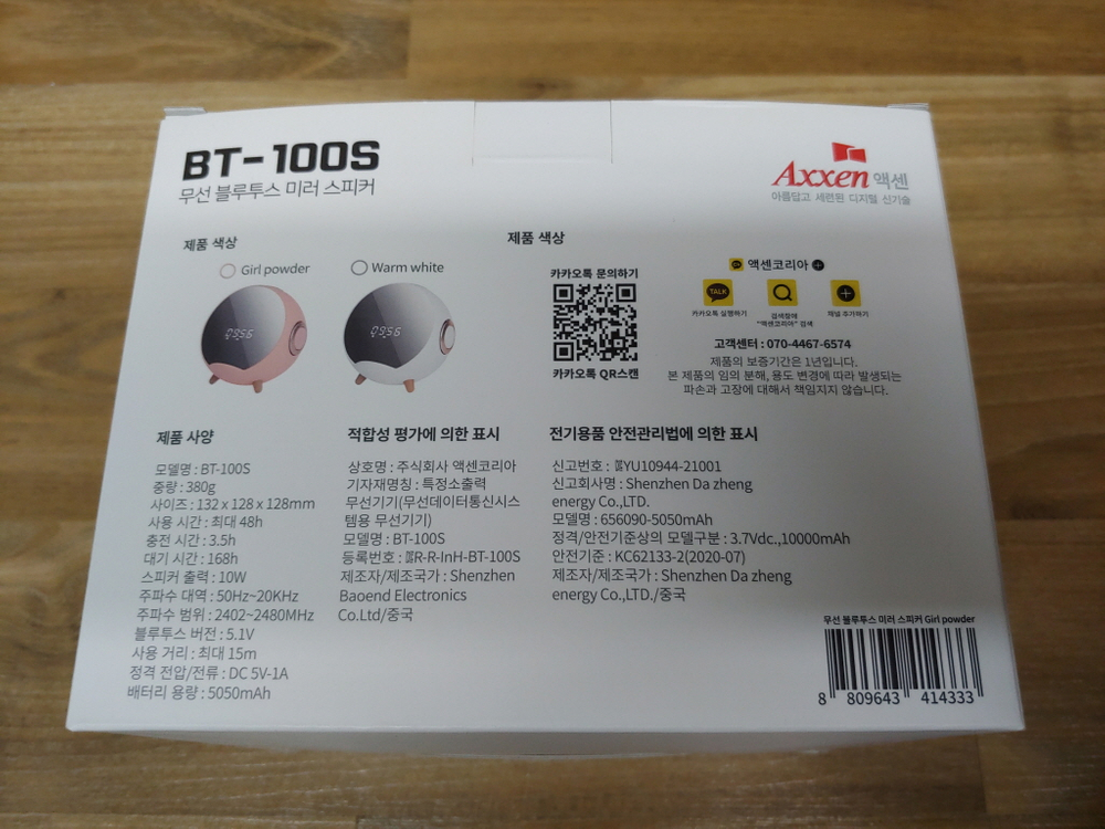 액센 BT-100S 무선 블루투스 미러 스피커 미개봉 새제품 스마트폰 무선충전 화장거울 알람시계 고음질사운드 미개봉 이미지