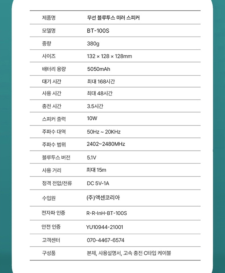 액센 BT-100S 무선 블루투스 미러 스피커 미개봉 새제품 스마트폰 무선충전 화장거울 알람시계 고음질사운드 미개봉 이미지