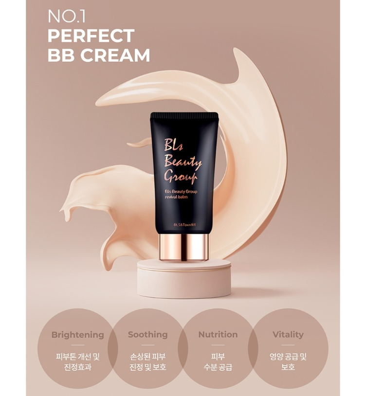 비비지 리바이벌밤 비비크림 50g 비비지랩 톡스앤필 비엘에스 BB크림 BLS 미개봉 새제품 이미지