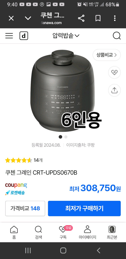 쿠첸 IH6인용압력밥솥 (25년4월제품) 이미지