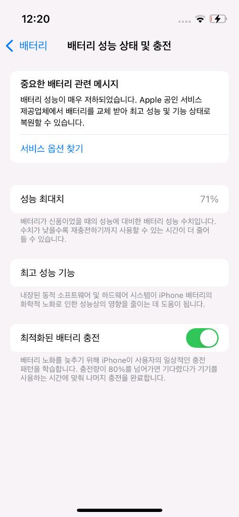 아이폰13미니 레드 128G (A++급) 이미지