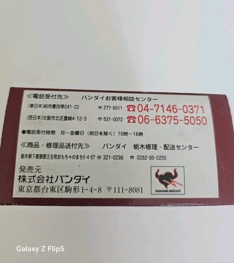 PKM 쿄시로 미니 피규어 Vol.1 도쿠로 타입 자쿠 이미지