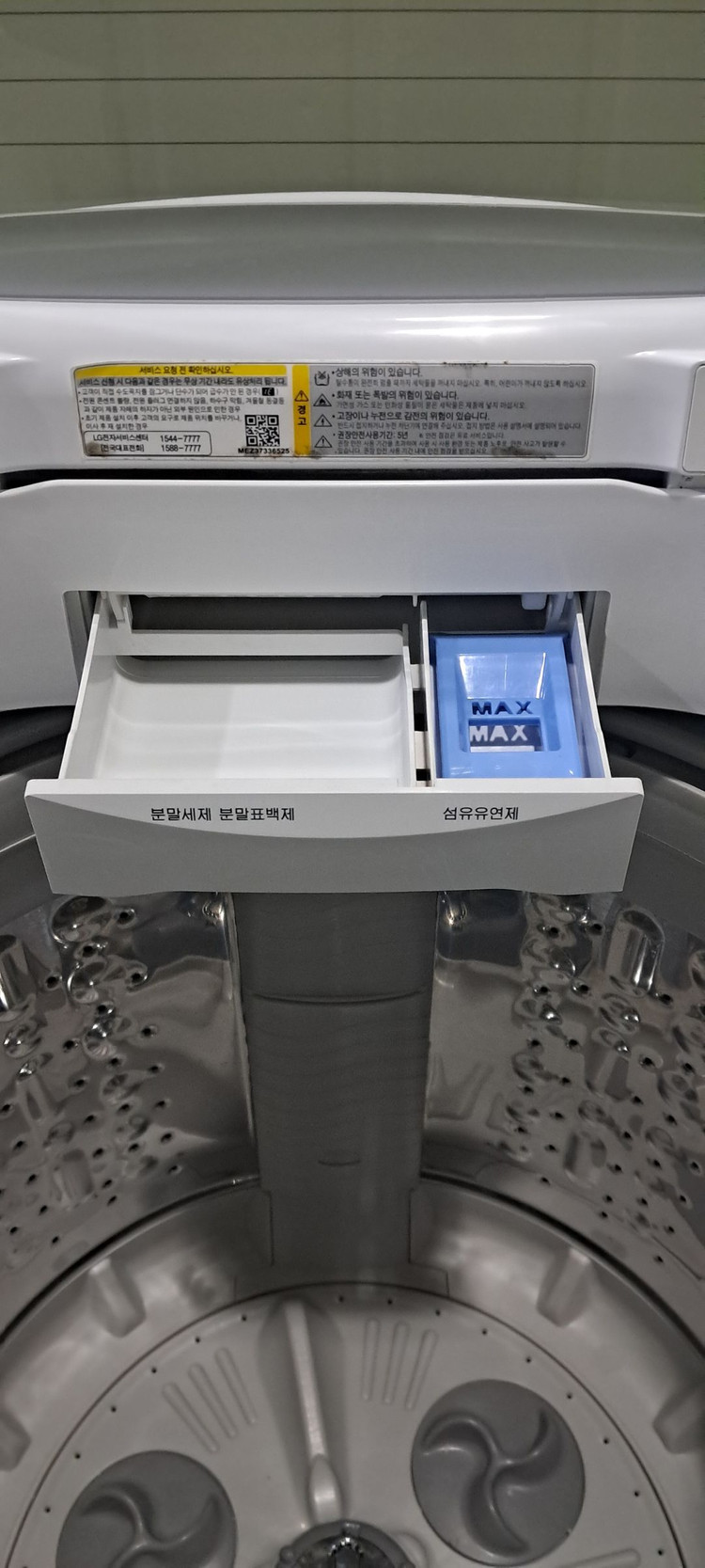 2745 엘지 14KG 통돌이세탁기(화이트) 이미지