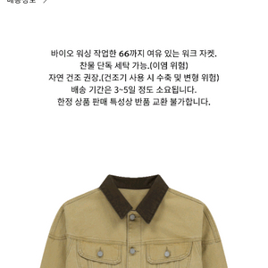 써니크롭청자켓 이미지