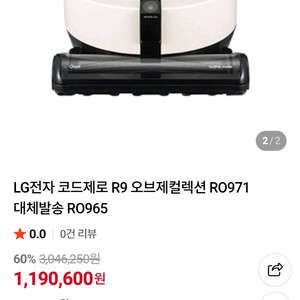 LG R9 로봇청소 이미지