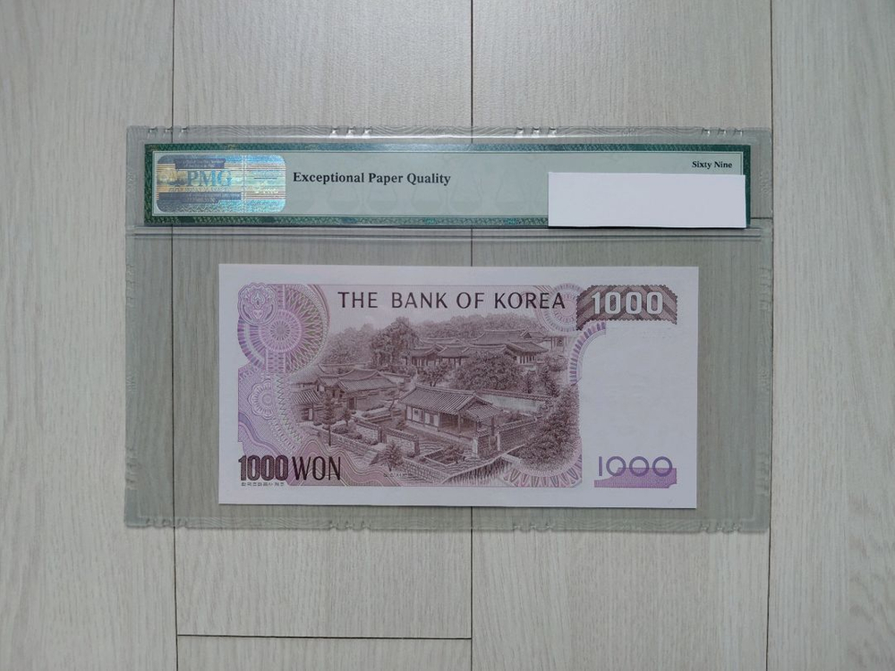 직거래] (777+7) 69 (초고) 등급 (그레이딩) 옛날 지폐 이미지