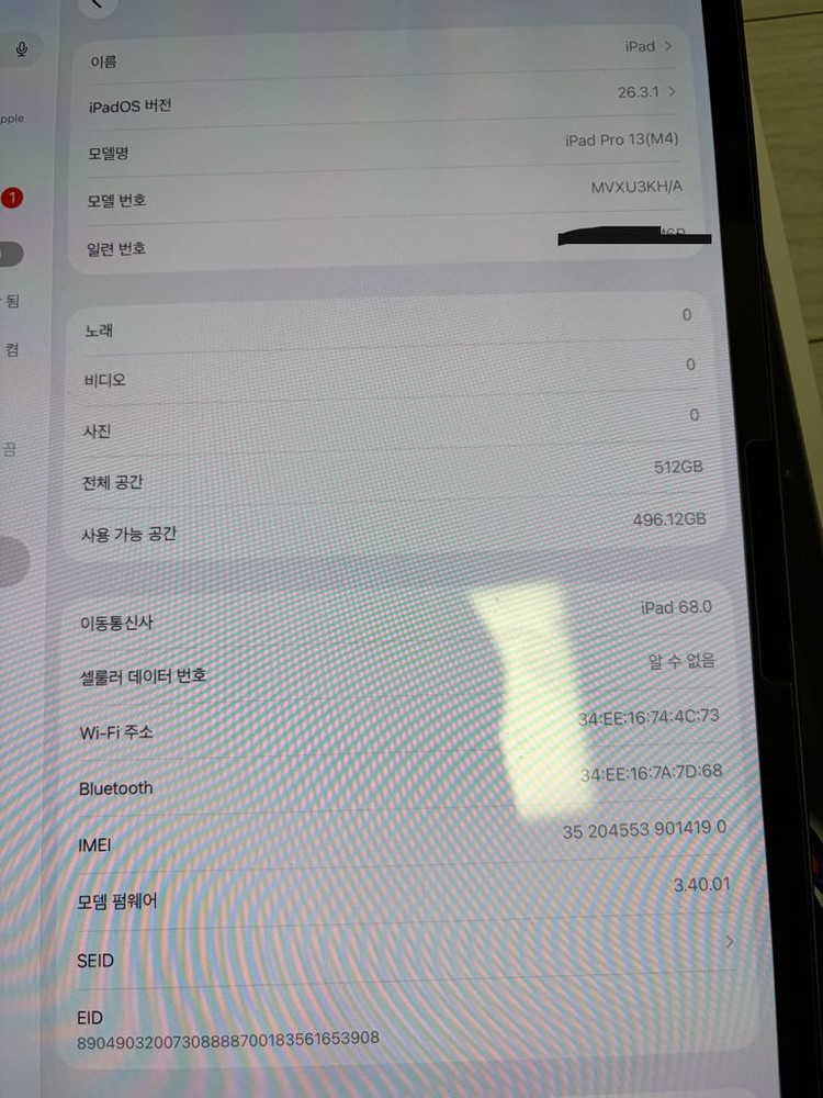 아이패드 프로 7세대 M4 13인치 512gb 셀룰러 스페이스블랙 이미지