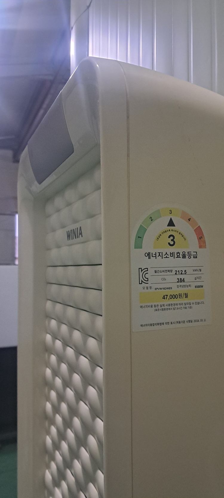 3394 위니아 16평 스탠드에어컨(화이트+인버터) 이미지